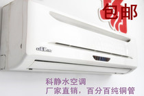 Water air conditioning hanging water temperature air conditioning wall hanging machine water cooling 1 5 horse hanging air conditioning plumbing 2 horse 3 hanging coil