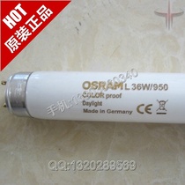 OSRAM Osram L36W 950 COLOR PROOF DAYLIGHT pair color light tube lamp 5300K