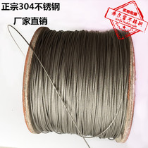 Hilfu steel wire rope 304 stainless steel wire rope clothesline traction rope mold rope lifting rope 4mm 7*7