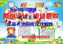 A3 year mathematics knowledge tabloid electronic tabloid finished hand-written newspaper newspaper pictorial template