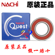 Japan NACHI high speed bearing 6005 RZ Bearing 6005-2NSE Mechanical universal bearing 6005-2RS