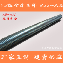 4 8 level full tooth strip wire galvanized threaded through wire buckle screw length 1 m M22 M24 M24 M27 M36 M36