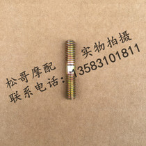 BYQ100T - E 100T - 3 100T - 6 muffler fixed screw bolt of cylinder head screw