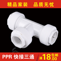 POM quick connect three-way aluminum-plastic pipe joint tee PE water pipe quick-connect solar pipe fittings 16 4 points