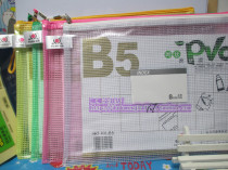 Happy heart B5 mesh bag mesh bag with business card slide bag file bag transparent zipper bag for articles wholesale