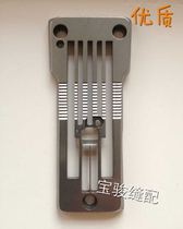 (Factory direct)Pegasus FS700 four-needle six-thread patchwork sewing machine 5 2-needle plate 236001A520