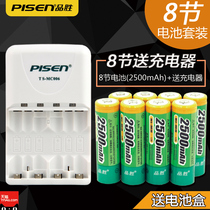 Pinsheng Rechargeable battery No 5 8 2500 mAh mAh charging set Free charger can be charged No 5 No 7