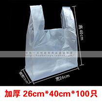 Thickened transparent food plastic bag wholesale milk tea packing bag four cups of takeaway bag 26 * 40cm*100pcs
