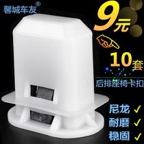 Car universal rear seat buckle car seat buckle rear seat fixed buckle clip