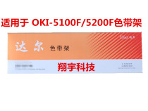Dar compatible with OKI5100F OKI5150FS OKI5150FS 7000F 7000F 5200F 5500F ribbon rack