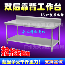 Stainless steel knock-down with backrest double layer bench kitchen operating table kitchen working table beating lotus table