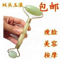 Xiuyu stone beauty stick massage jade roller push face eye thin face beauty Jade ball face massager