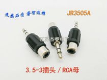  High-quality 3 5-3 plug RCA port plastic copper parts 3 5 double sound plug-in lotus seat mother audio home appliance musical instrument conversion
