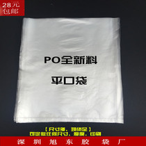 PO flat pocket Plus size low pressure frosted bag Moisture-proof bag Intimal film packaging bag Intimal packaging bag