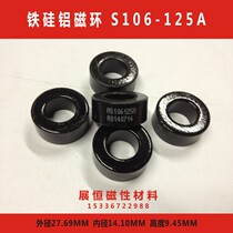 Al-Si-Fe magnetic S106-125A 28*14*9 Fe-si-Al powder CS270125 77930-A7