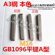 16mm series GB1096 flat key flat key pin A type two ends round national standard color 1 only price