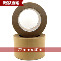 Siwei KT34 deer head brand kraft paper leather connecting tape Release paper environmental protection 72mmX40m