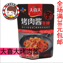 Barbecued seasoning sauce Korean big barbecue sauce pork pork pork pork pork sauce original flavor spicy cumin black pepper a variety
