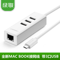 Green Union Type-C turn USB splitter New 12-inch Mac Book Apple notebook network card conversion for