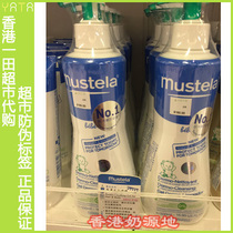 Hong Kong Yata French Miaoli Mustela newborn baby shampoo shower gel two-in-one 500ml