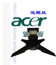 ACER G235H V193HQV G195WV G195HQV Display Base Bracket