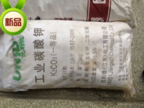 Jiangsu Yolide Industrial Grade Potassium Carbonate 25kg