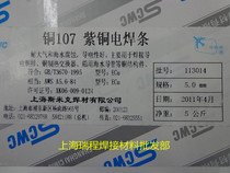 Shanghai Smick Copper 107 Copper Electrode 3 2mm 4 0mm 50