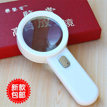 Large new high-definition optical mirror with lamp reading magnifying glass 25 times jewelry antique appreciation handheld