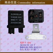 Time relay safety relay preheating relay starting relay micro relay original 12V