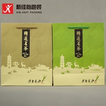 75-105 series tea can tote bag gift bag white cardboard bag Tieguanyin Rizhao green tea handbag