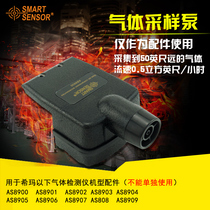 AS8930 himar gas detector AS series external air pump