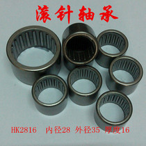 Needle roller bearings HK2816 28x35x16 bearings