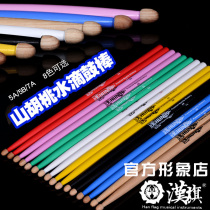 Han brand hun drum stick 5A 5B 7A hickory tree water drop head drum drum hammer Han flag professional drum hammer