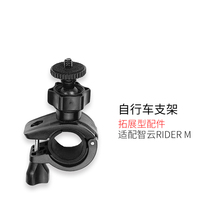 Bike bracket for Zhiyun Rider M three-axis stabilizer for driving and cycling gopro action camera