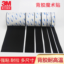 3m double-sided strong adhesive hook and loop hook and loop buckle with male and female stickers mother Ni buckle motorcycle stickers paste cloth strips