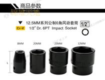 Eagles Seal 1 2 Pneumatic Sleeve Head Hexagonal Pneumatic Socket Wrench Wind Cannon 8-32mm Chrome Vanadium Steel