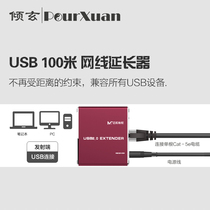 USB interface extender 100 m USB to single network cable RJ45 port signal amplifier network signal extender