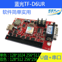 TF-D6UR arbitrary partition card LED display control card free partition U disk big card partition