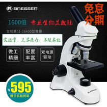German Bresser Baoview German Professional Biohigh-end Microscopy student lab breeding 1600 times higher