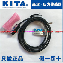 Taiwan KITA Jindeng KT-05RH induction switch magnetic switch new original fake one penalty ten