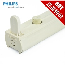 Philips textile factory for color lighting tube bracket 20W umbral glue curing lighting tube 18W thickened lamp holder