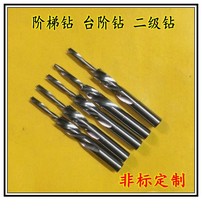High-speed steel step drill bit countersunk hole drill Double step drill Multi-layer row drill bit 5 custom-made