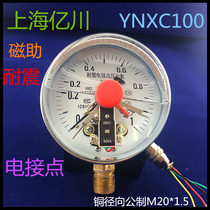Factory direct Shanghai Yichuan seismic magnetic auxiliary electric contact pressure gauge YNXC100 0 ~ 1MPA