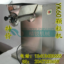 Tablet Granulator Granulator Granule Machine Swing Granulator Granulator Dry Powder Granulator Granulator