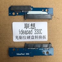 Lenovo Lenovo 330C V320 V330 optical drive bit hard disk interface Hard disk bay conversion circuit board