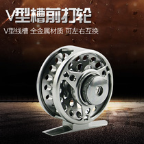 V Trough Fishing Wheel All-metal Front Beating Wheel With Leaky Fly Fishing Wheel Super Light Left Hand Swap Ice Fishing Wheel Fishing Wheel Fishing Gear Fishing Wheel Fishing Wheel Fishing Wheel Fishing Wheel Fishing Wheel Fishing Wheel Fishing Wheel Fishing Wheel Fishing Wheel Fishing Wheel Fishing Wheel Fishing Wheel Fishing Gear