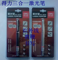 Del 3934 infrared PPT speech Conference teaching multifunctional teaching whip pen red light pen telescopic stick