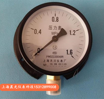 Tianchuan radial belt rear pressure gauge Y-100T water oil and gas pressure gauge 1mpa Marine pressure gauge YC-100