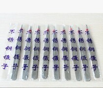 Tool tweezers pointed straight head thin head tilt eagle head Tweezers Stainless Steel Iron pointed elbow 19 yuan