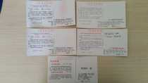 Jinzhou 90s Corporate publicity advertising postcard blank sheet 5 pieces